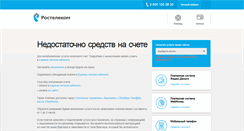 Desktop Screenshot of donpac.ru